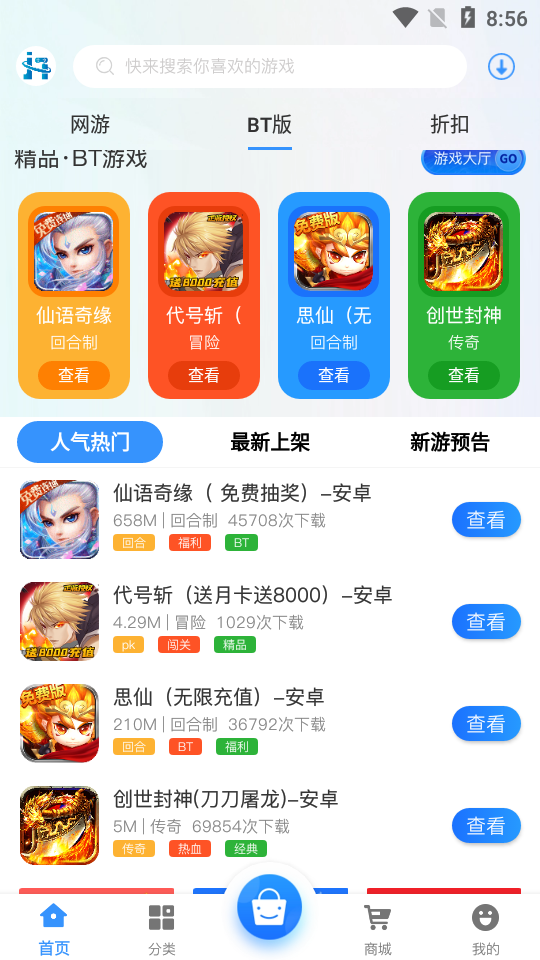 手机安卓市场下载(安卓市场最新版下载)