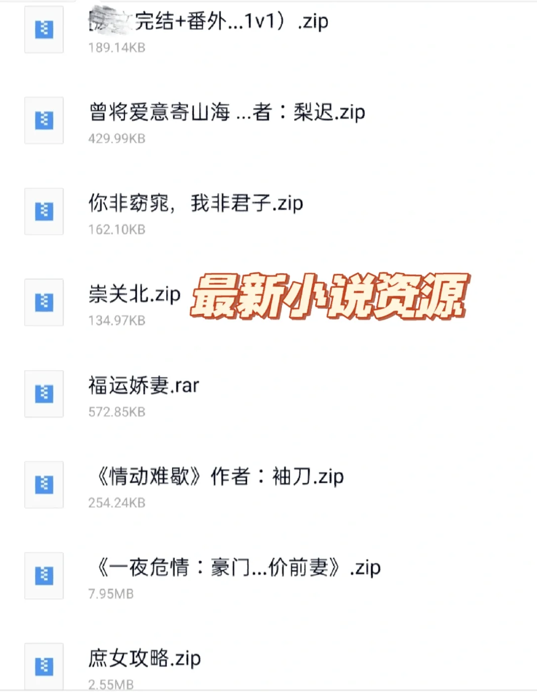 免费txt全本小说下载_(txt免费全本小说阅读器app)