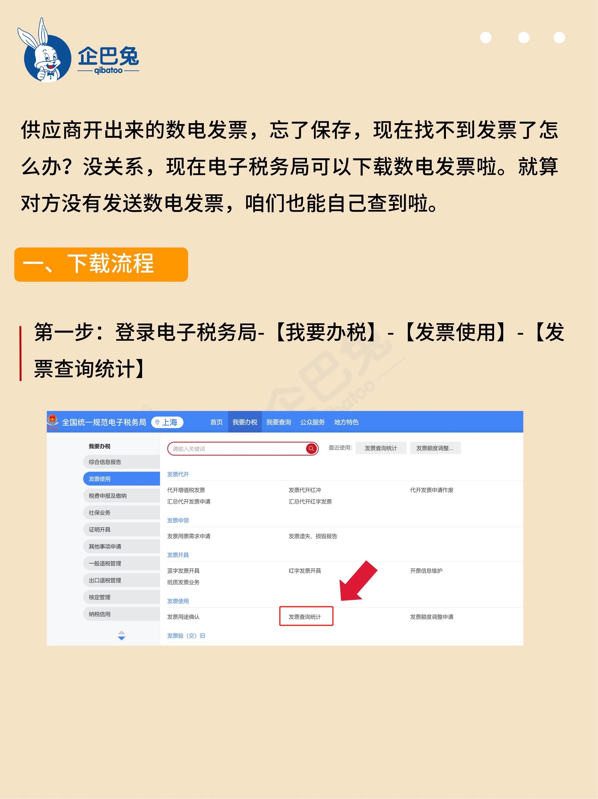 金税开票软件下载(金税开票软件在哪下载)