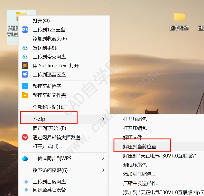 天正教程下载_(天正cad下载教程)
