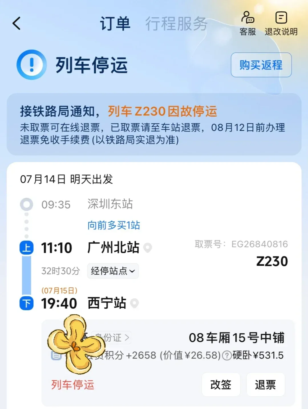 停运公告模板下载网站(今年快递停运时间2025最新公告)
