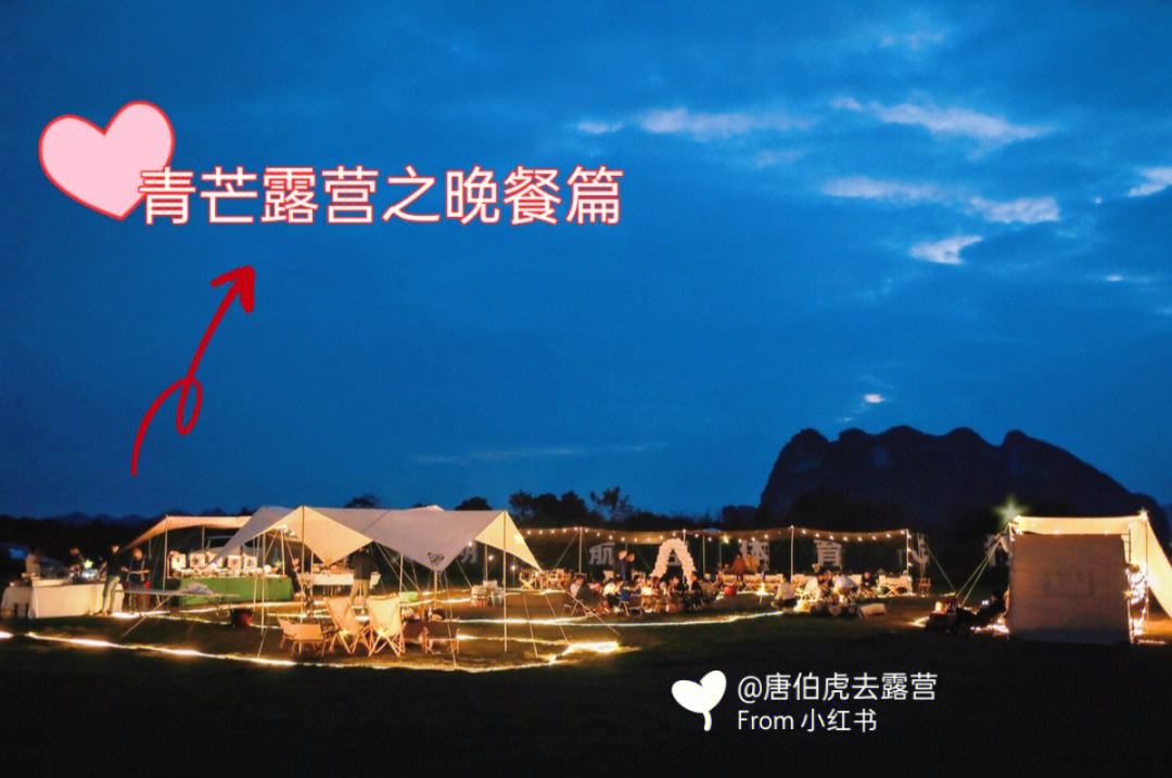 露营晚餐夜景视频大全下载_(城市夜景视频素材免费下载无水印)